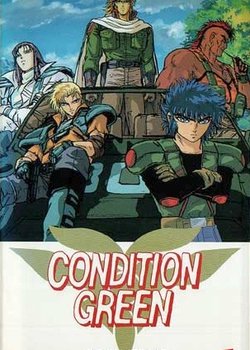 Inferious Wakusei Senshi Gaiden Condition Green