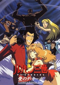 Lupin III: The Columbus Files