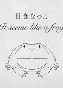 It Seems like a Frog