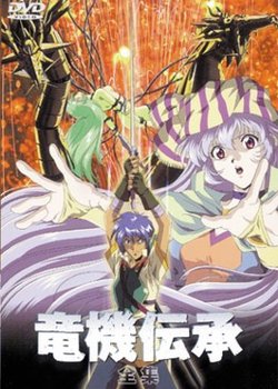 Dragoon
