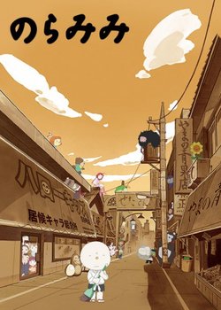 Noramimi
