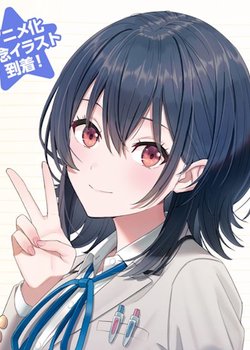 Class de 2-banme ni Kawaii Onnanoko to Tomodachi ni Natta