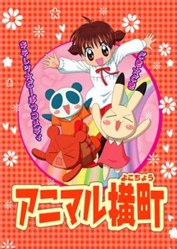 Animal Yokochou