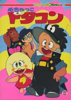 Mechakko Dotakon
