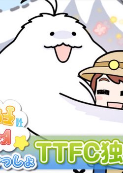 Moffun to Issho