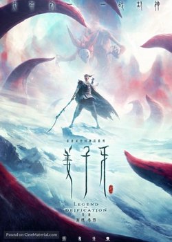 Jiang Ziya
