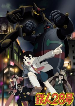 Tetsujin 28-gou (2004)