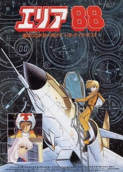 Area 88 Movie