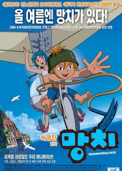 Mangchi