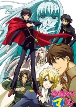 Kyou kara Maou! 3rd Series