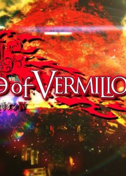 Lord of Vermilion IV