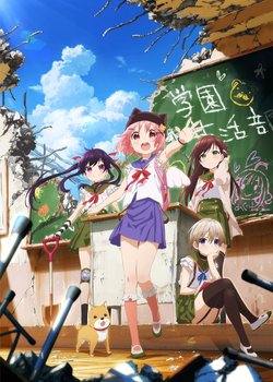 Gakkou Gurashi!