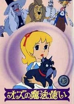 Oz no Mahoutsukai