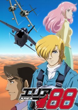 Area 88 (TV)