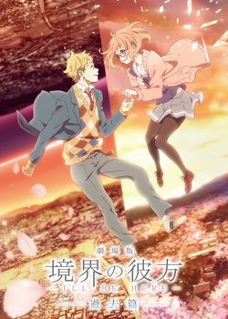 Kyoukai no Kanata Movie: I'll Be Here - Kako-hen