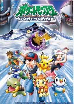Pokemon Diamond & Pearl Specials