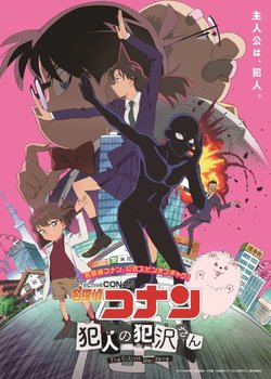 Detective Conan: Hannin no Hanzawa-san