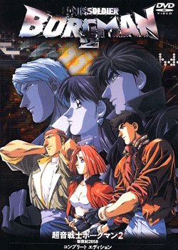 Chouon Senshi Borgman 2: Shin Seiki 2058