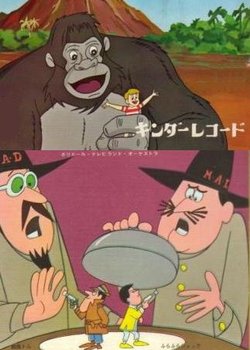 King Kong: 001/7 Tom Thumb