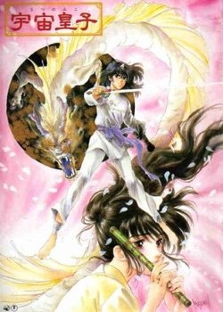 Utsunomiko