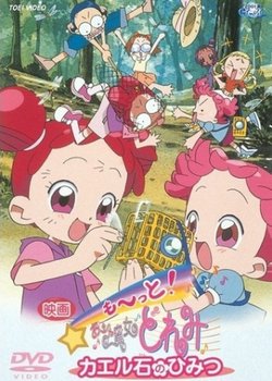 Motto! Ojamajo Doremi: Kaeru Ishi no Himitsu