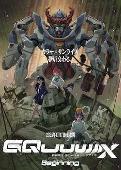Mobile Suit Gundam: GQuuuuuuX - Beginning