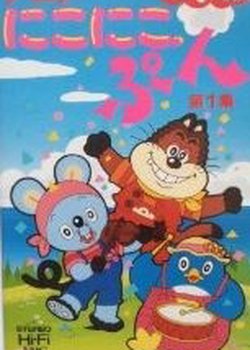 Nikoniko, Pun