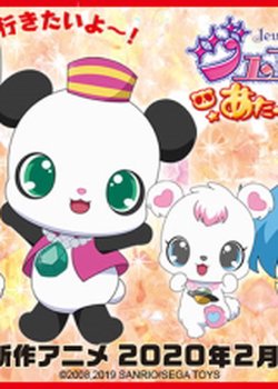 Jewelpet: Attack Travel!
