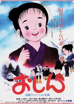 Oshin