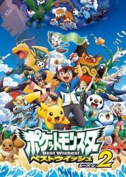 Pokemon Best Wishes! Season 2