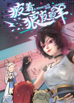 Pi Zhe Lang Pi De Yang