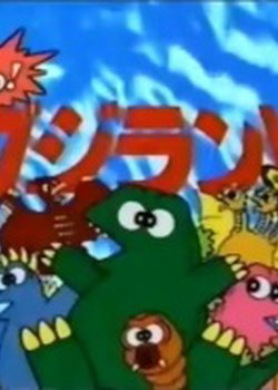 Susume! Godzilland