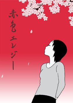 Sekishoku Elegy