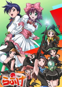 Akahori Gedou Hour Rabuge