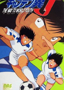 Captain Tsubasa J