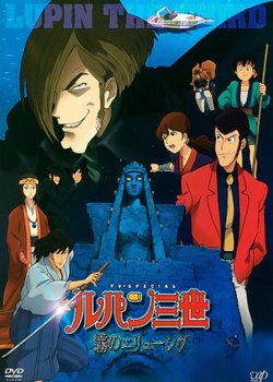Lupin III: Elusiveness of the Fog