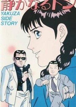 Shizukanaru Don: Yakuza Side Story