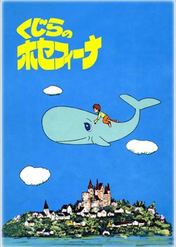 Kujira no Josephina