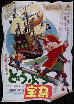 Doubutsu Takarajima