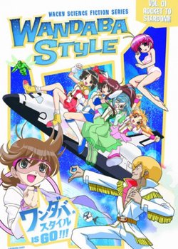 Mousou Kagaku Series: Wandaba Style