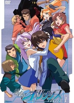 Gin'iro no Olynsis: Tokito