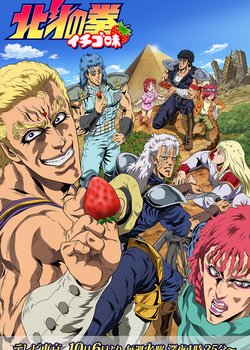 DD Hokuto no Ken 2 Ichigo Aji+