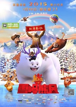 Xiong Chumo Zhi Xueling Xiongfeng