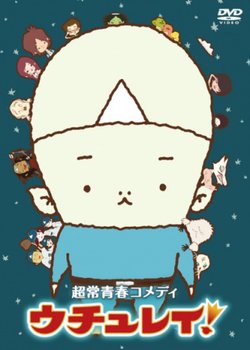 Uchurei!