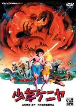 Shounen Kenya