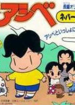 Shounen Ashibe (TV)