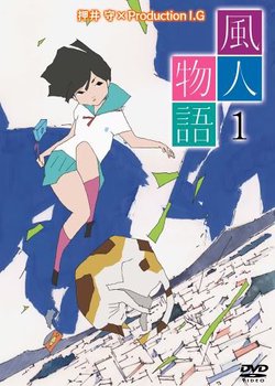 Fuujin Monogatari