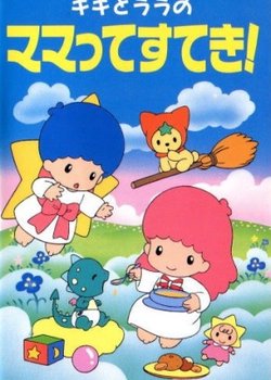 Kiki to Lala no Mamatte Suteki!