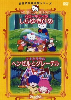 Hello Kitty no Shirayuki-hime