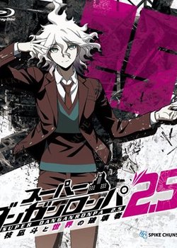 Super Danganronpa 2.5: Komaeda Nagito to Sekai no Hakaimono